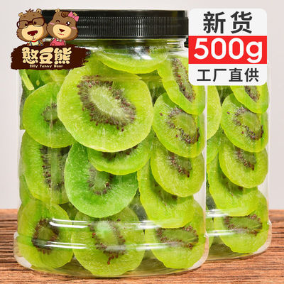 猕猴桃幹片500g奇異果幹蜜餞果幹果脯彌胡狝猴桃幹水果100g批發