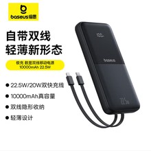 ��˼�����Դ��߳�籦22.5W��伫�������ƶ���Դ����10000������