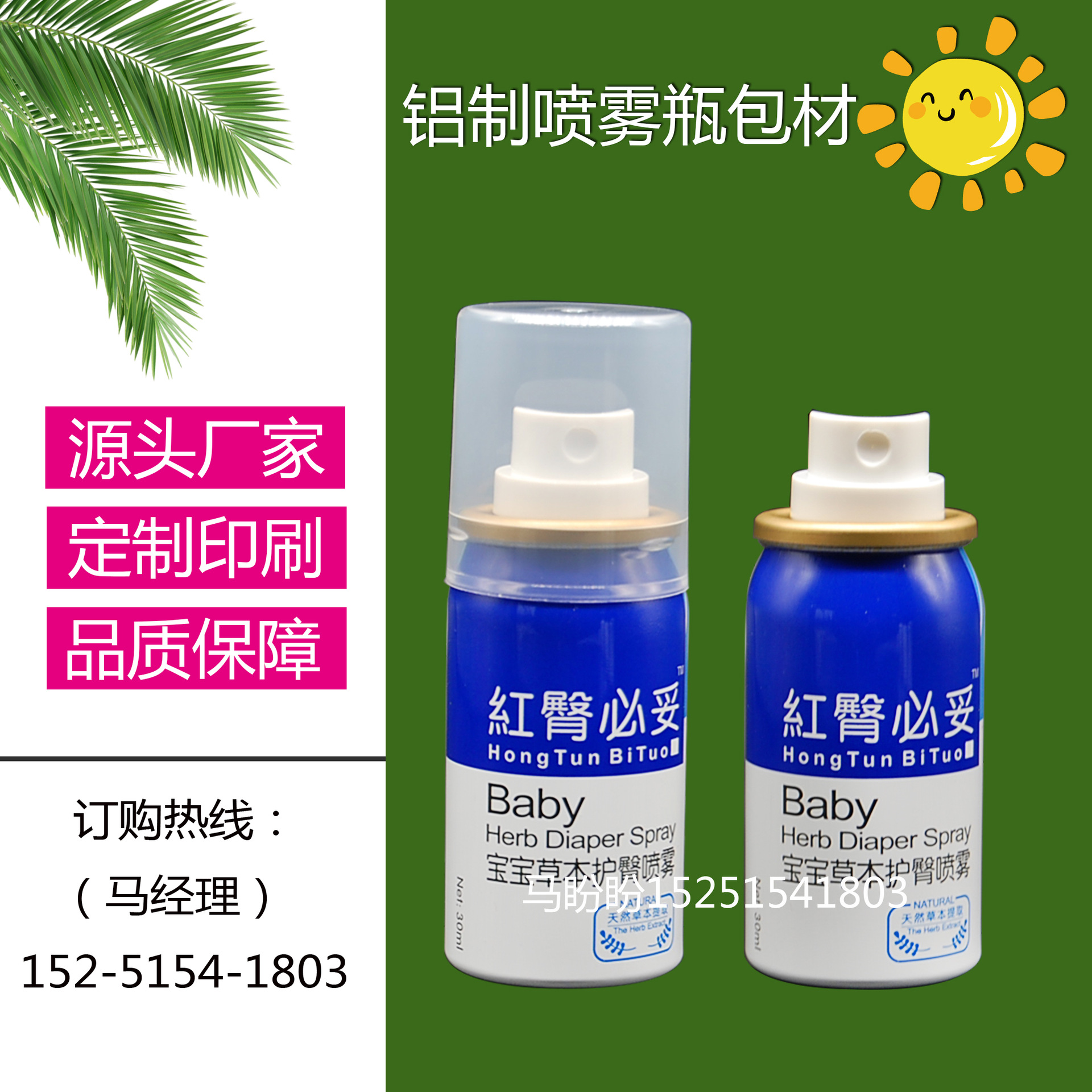 生产铝罐30/40/45ml外用喷雾铝罐包装 铝制金属罐 气雾罐定量喷头