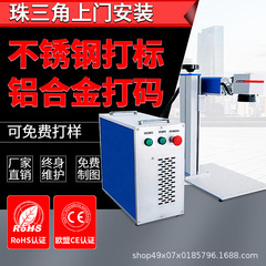 分体式携帯型光ファイバーレーザーマーキングマシンデスクトップ式小型彫刻機コーラ銘板プラスチックラジウム彫刻機