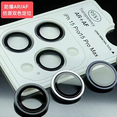 iPhone16pro ポジショニングレンズフィルム Apple 17promax 模造オリジナル 2 色 AR/AF つや消しレンズフィルムに適しています。