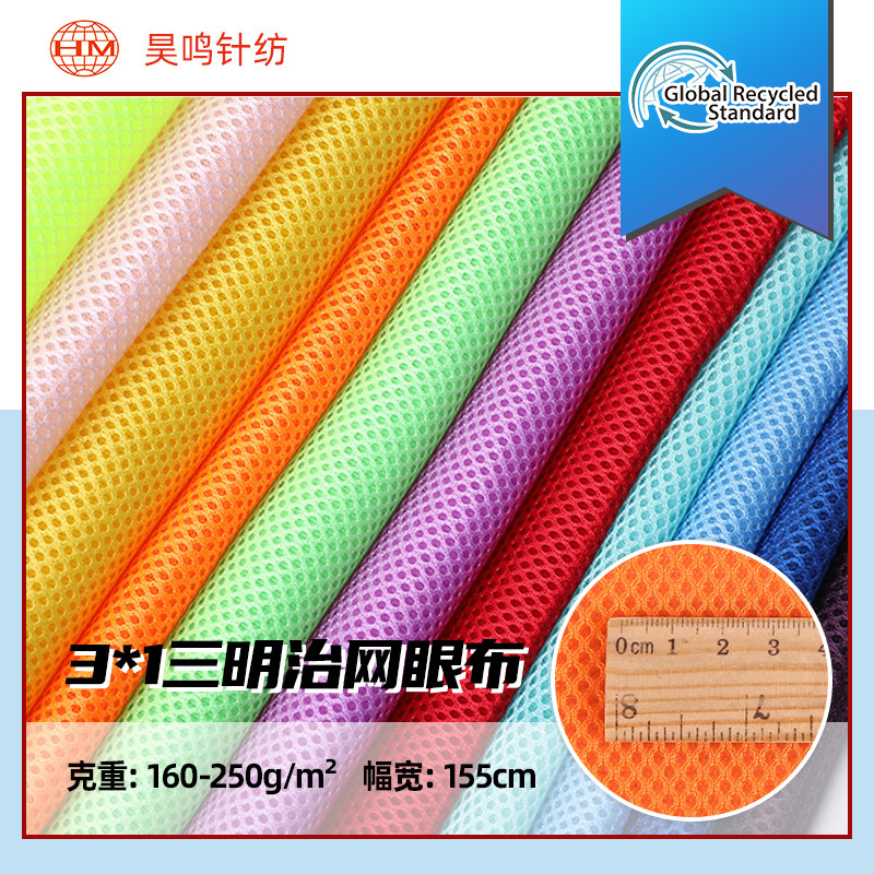 Garment Interior Mesh Fabric Handbag Bag Car Cushion Pillowcase Insole 3D Fabric Sandwich Mesh
