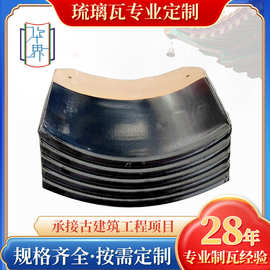 仿古琉璃瓦片批发 屋檐门头装饰全瓷琉璃瓦带釉屋面高温琉璃瓦