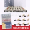 Chotune needle pipes are commonly used in 8 pieces
