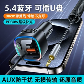 蓝牙适配器;车载mp3;车载充电器