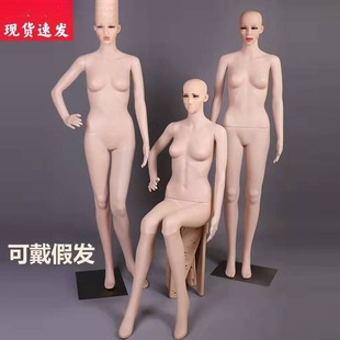 Clothing Model Manufacturer Direct Sales Model Model Props Human Model Clothing Store Display Stand Plastic Female Model