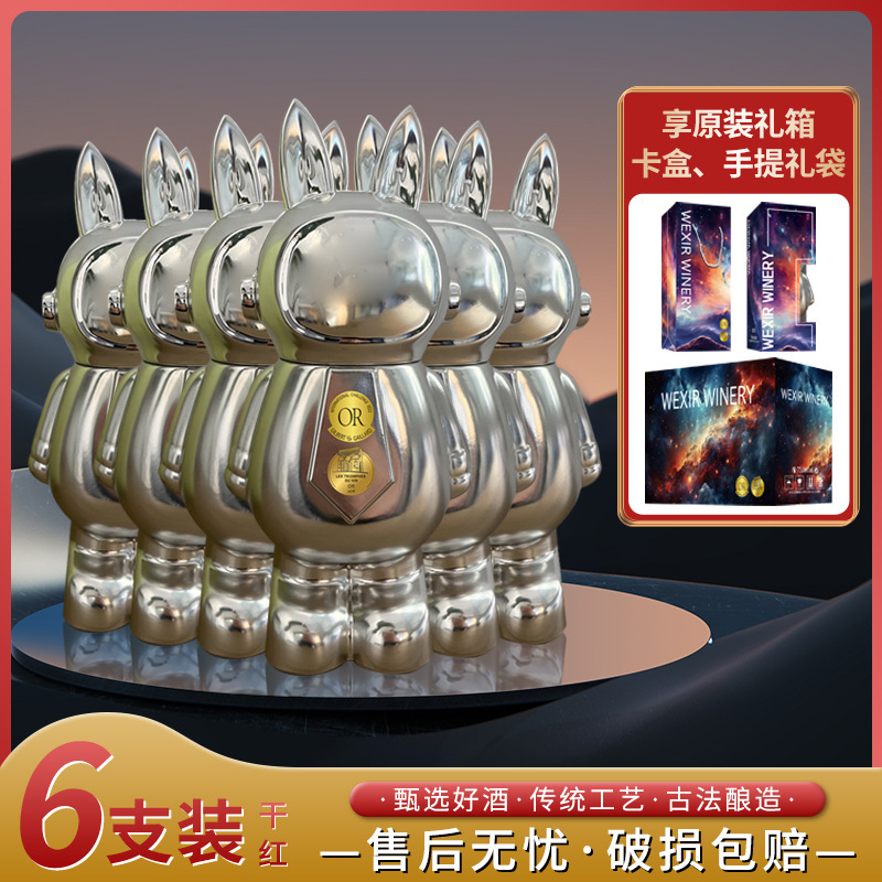 法国进口干红葡萄酒科比埃简约摆件太空月球兔限量款整箱礼盒包邮