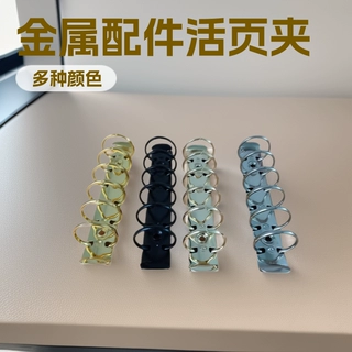 批发A7 25活页夹手账本笔记本金属配件