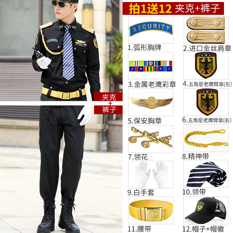 긴팔 + 바지 + 태양 모자 + 수입 골드 숄더 12