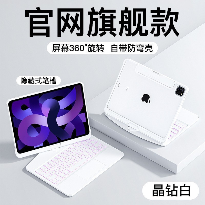 2025新款ifacemall适用苹果iPad彩色妙控键盘平板Pro13寸保护套|undefined