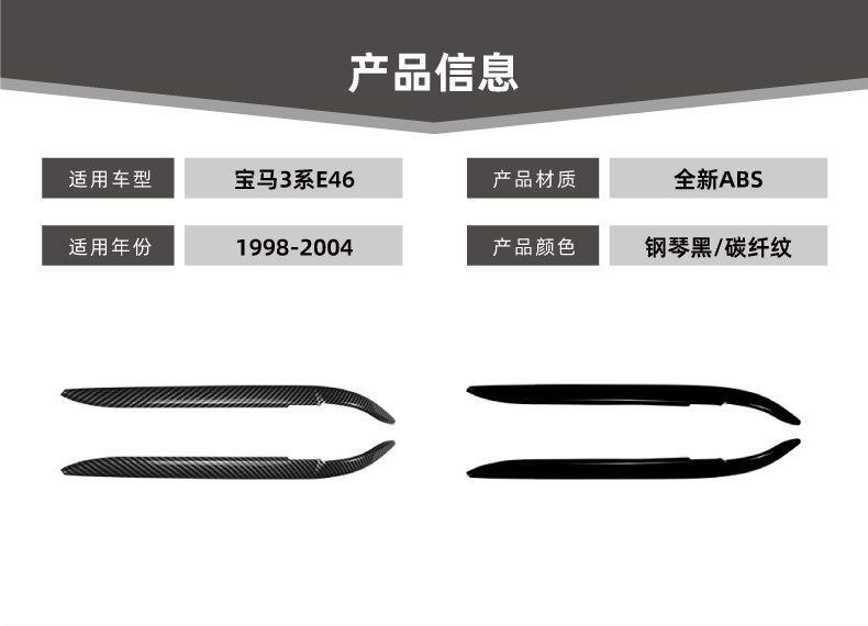 Suitable for Bmw 3 Series Bmw E46 1998-2004 Car Headlight Eyebrow Stickers Exterior Decoration Cross-Border Modification