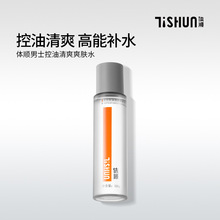 体顺TSHUN男士爽肤水
