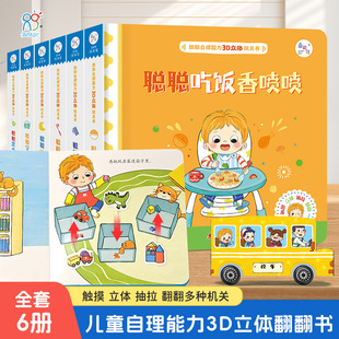 �����������B3D���w������ȫ6��0-3-6�q���������T�B���|����