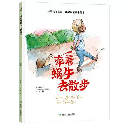 Walking with the Snail: a Snail's Story Children's Picture Book for Children, Understanding Is Better Than Love Walking with the Snail: a Snail's Story Children's Picture Book for Children, Understanding Is Better Than Love