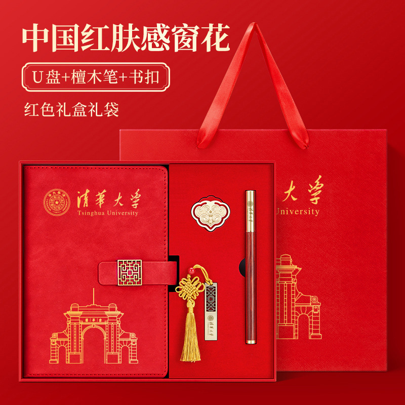 Universidad de Tsinghua-China piel roja flor de ventana + flor de ventana flash + hebilla de libro + pluma de madera de sánalo + caja roja