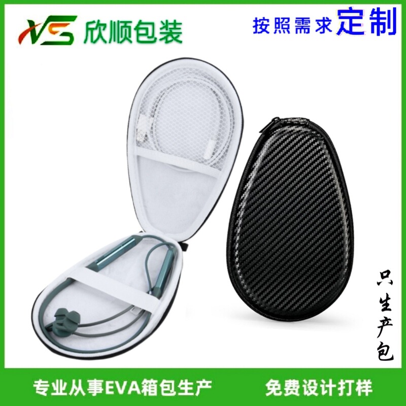 Huawei Freelace Pro Earphone Storage Bag Is Suitable for the Boshi Xiaomi Digital Neckband-Style Packaging Box