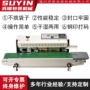 自动连续900塑料袋封口机