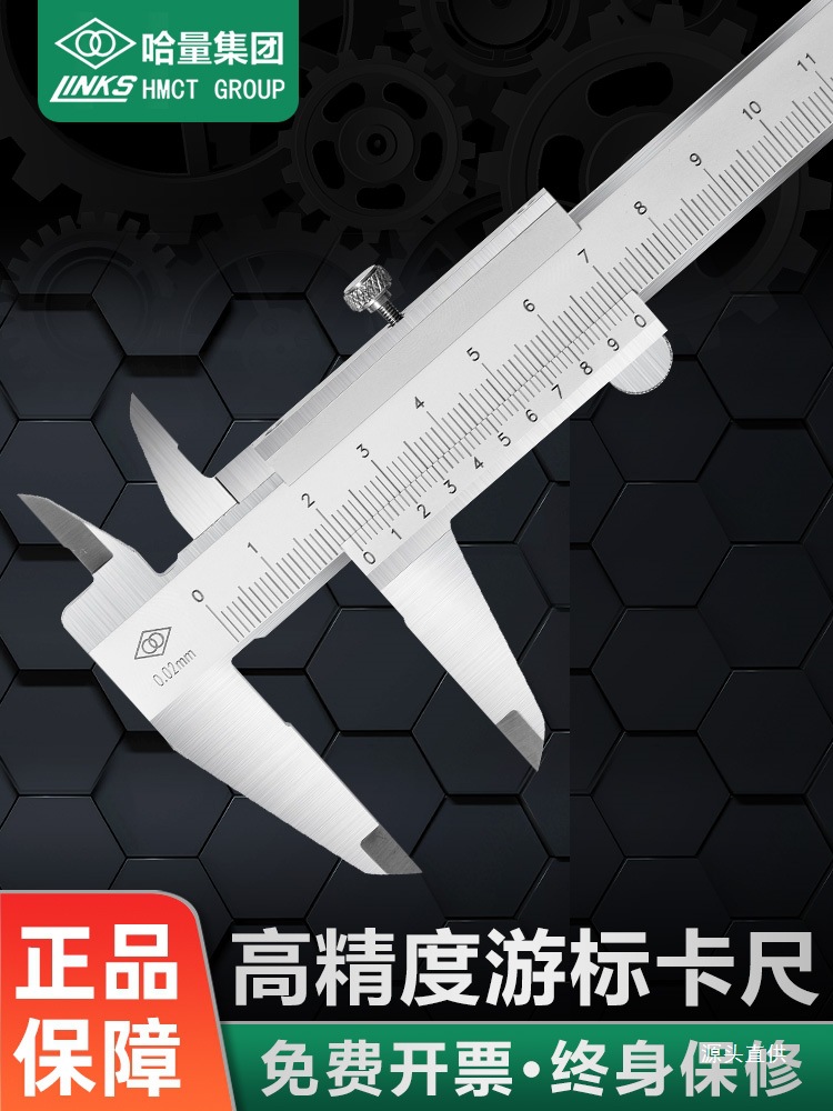 哈量数显高精度游标卡尺工业级不锈钢卡尺0-150-200-300-500-铁名