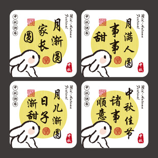 Chinese Traditional Mid-Autumn Festival Self-Adhesive Stickers Blessings Mooncakes Pastry Packaging Decorative Stickers Labels Available