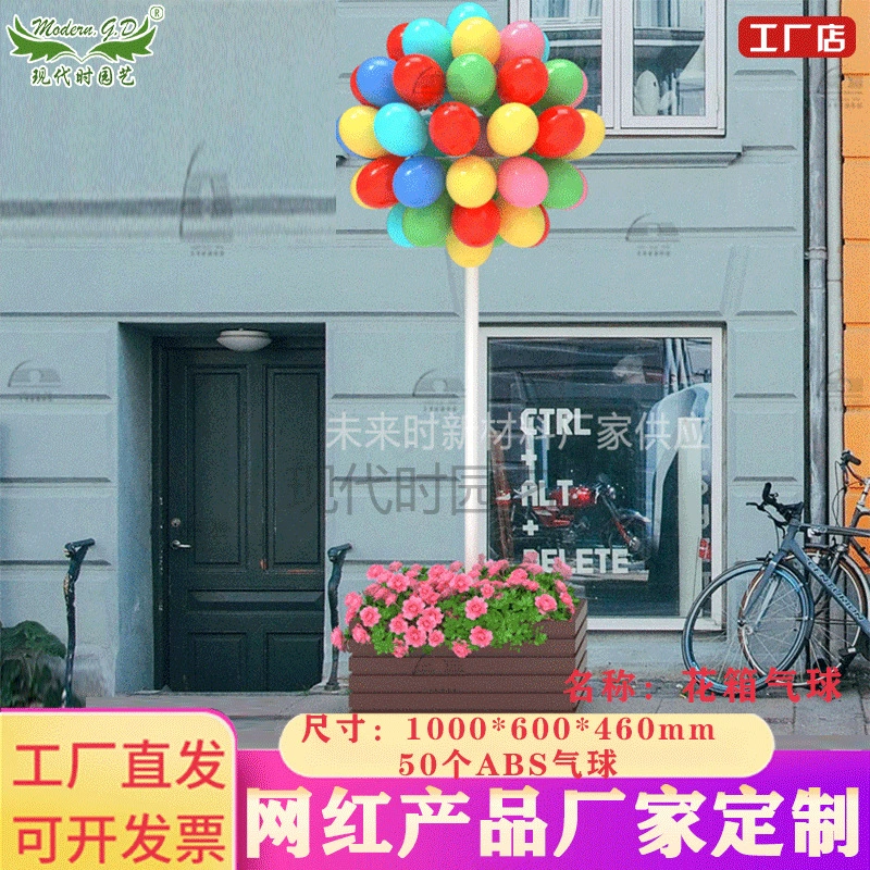 Дорожная Цветочная коробка воздушный шар комбинация красоты Чен ландшафтное украшение ПВХ Цветочная коробка воздушный шар подвесное украшение ландшафтное Украшение завод прямой лагерь