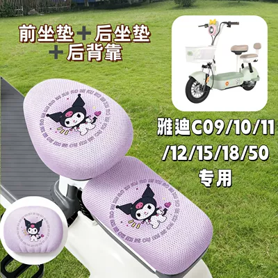 Electric vehicle foot mat waterproof and sun-proof, C - breathable-seat-cover-q1-culomi-purple-yadi-c09c10c11c12c15c18c50