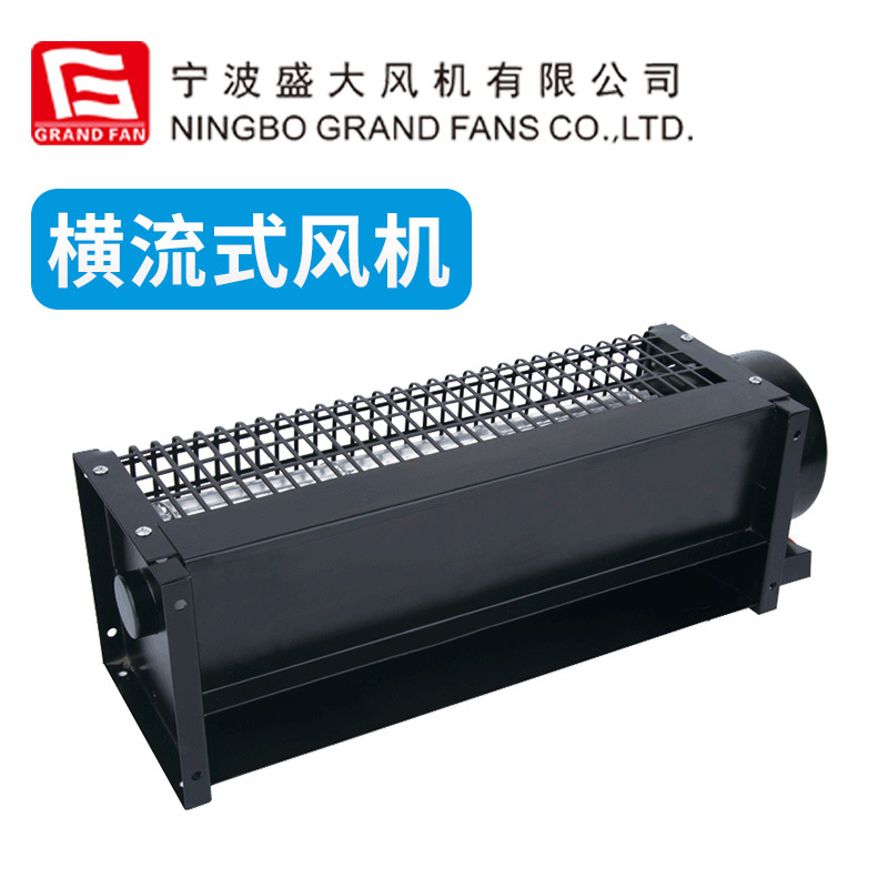 风机 GF-450-110 横流式风扇 厂家供应批发