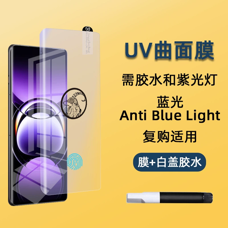 Подходит для OnePlus 13 закаленное стекло 1+12Pro 1+11Pro 1+Ace3 фильм UV защитное стекло 1+9P анти подглядывания