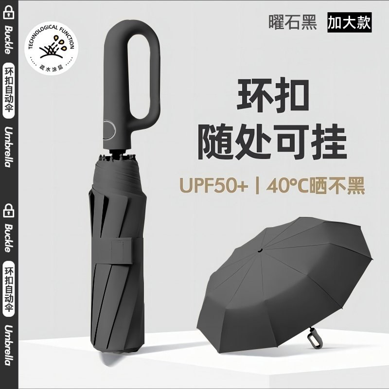 72 hebilla automática paraguas portátil extra grande engrosado reforzado gancho de los hombres plegable lluvia y lluvia de doble uso para las mujeres