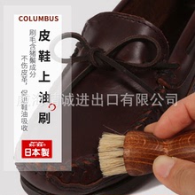 日本COLUMBUS皮鞋上油刷豬鬃毛上光拋光刷皮革護理多功能鞋油刷