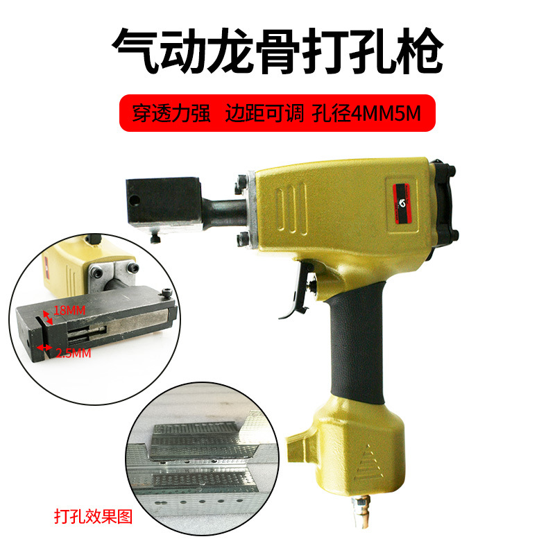 速豹SUNBAO-QL5折边打孔枪龙骨钳铆接钳打孔钳免铆钉钳气钳