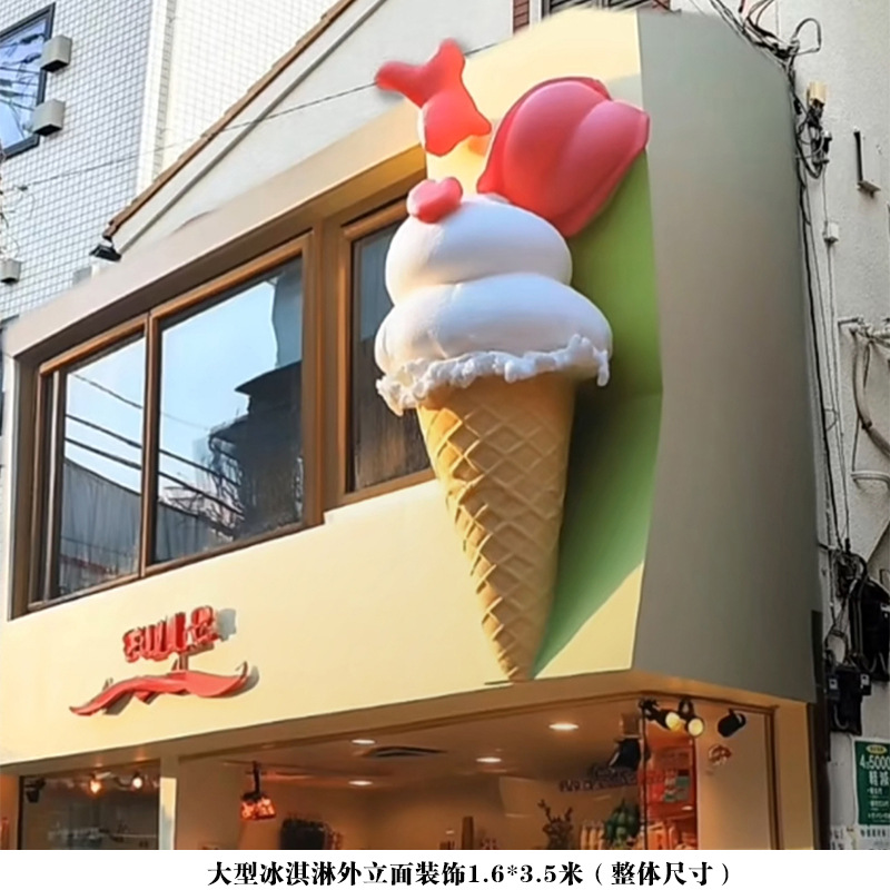 Escultura Decorativa de Helado en Fibra de Vidrio para Exteriores y Tiendas de Postres image 15