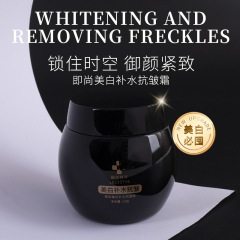 Kuaishou celebrity live streaming instant brightening whitening moisturizing anti-wrinkle cream 120g black bandage face cream