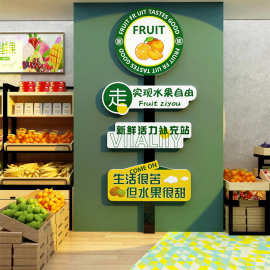 网红水果店墙面贴画装修布置装饰用品创意玻璃门广告贴纸宣传海报
