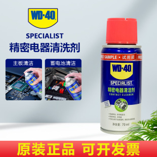WD-40��������x���坍��ϴ��ˮwd40PS5/switch�ֱ�Ư���ޏ��·