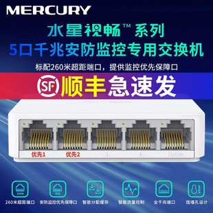 MERCURY (MERCURY) SF] MCS1505M 5-Port multi-port 100 m gigabit switch network hub