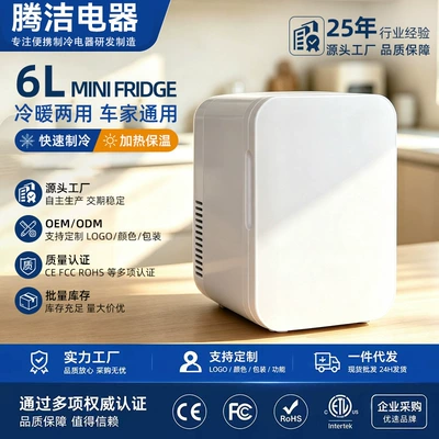 6L car refrigerator, small dormitory Soyuducular