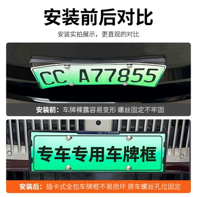 2026 Lantu Zhuiguang L License Plate: License plate holder/license plate holder