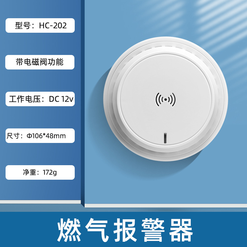 ガス警報器探知可天液化器石炭体商用工場の天井漏れ有線ネットワーククロスボーダー消防|undefined