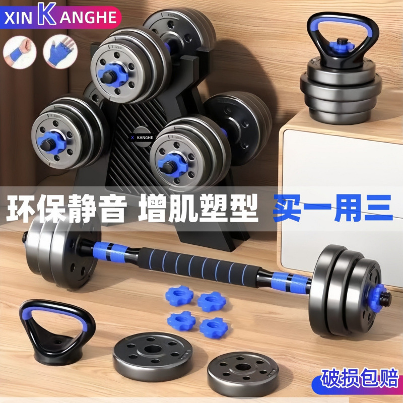 Dumbbell Men's Fitness Home Equipment Kettlebell Barbell Yaling One Pair Multi-Purpose Adjustable Weight Dumbbell Set