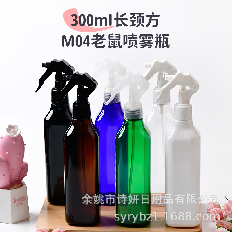 300ml长颈方M04小老鼠喷雾瓶园艺浇花小喷壶 美容美发PET塑料喷瓶