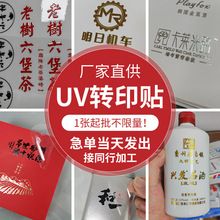 ˮ����uv�Dӡ�N��С��������͸��˺Ĥ�����̘�logo�˺������Nӆ��