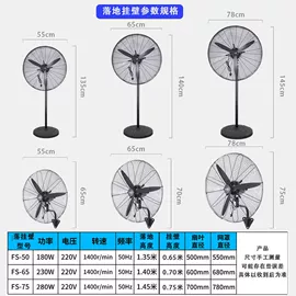 大功率风扇;排气、换气扇;电风扇