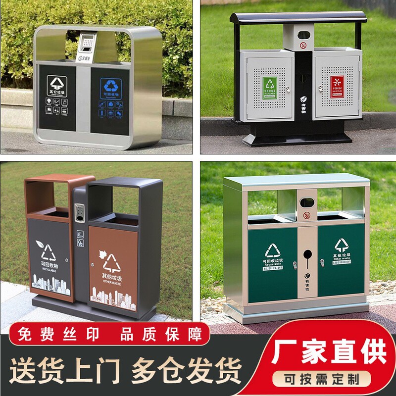 Outdoor Trash Can Stainless Steel Dual Classification Outdoor Scenic Area Community Sanitation Trash Can Galvanized Plate Recyclable