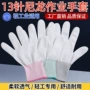 防静电薄款礼仪劳保手套
