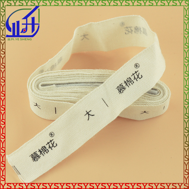 业升制品领标卷式纯棉料礼品带棉带加宽棉绳带卷装棉绳订货