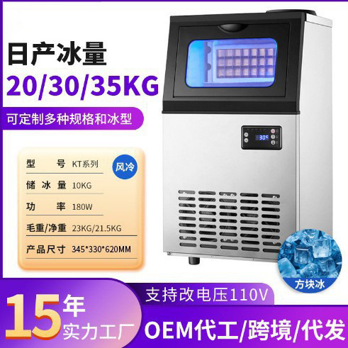 Máquina de hielo Puesto comercial automático inteligente té con leche cafetería bar 30KG220V máquina de hielo cuadrada transfronteriza