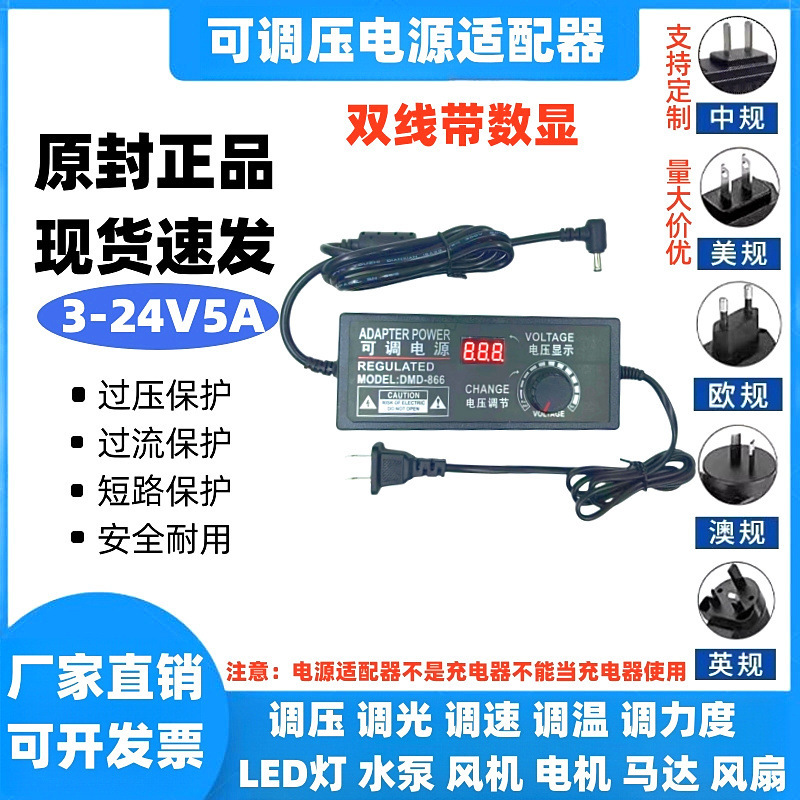 調整可能な電圧電源アダプタ 3V-12V24V36V ディスプレイ付き 24W36W48W72W 無段階速度調整と調光|undefined