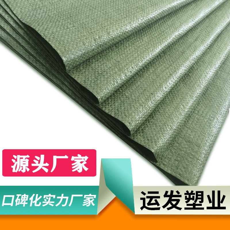 塑料编织袋子批发蛇皮袋子快递物流打包袋建筑装修垃圾包装袋