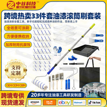 跨进热卖一件代发9英寸滚筒刷油漆刷刷子可延长33件套滚筒刷套装