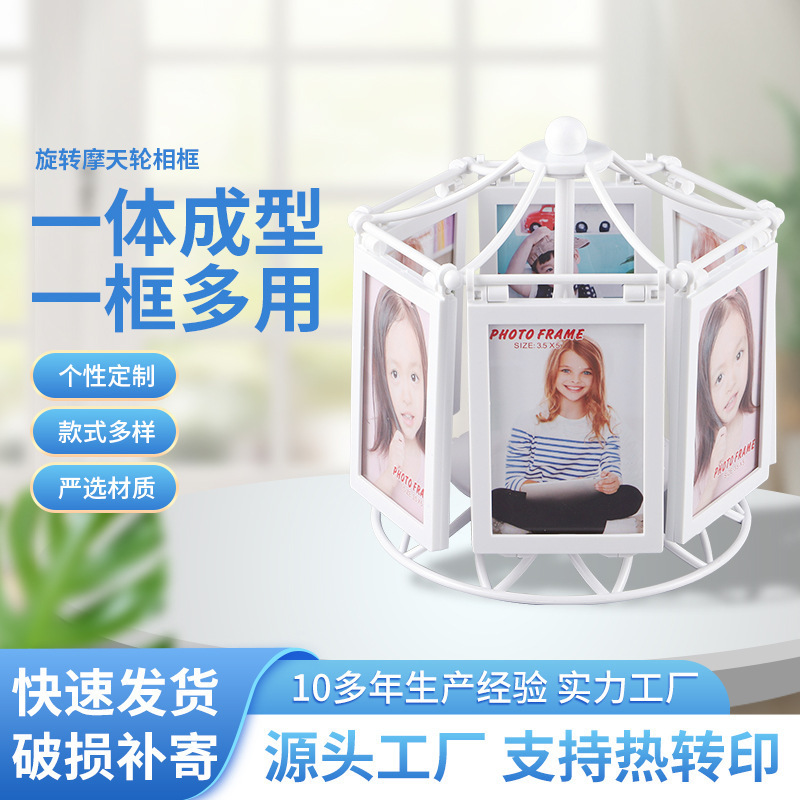 Children's Photo Frame Display Stand Photo Album Studio Wedding Photos 5inch Ferris Wheel Ornament Windmill Rotating Puzzle Photo Frame Children's Photo Frame Display Stand Photo Album Studio Wedding Photos 5inch Ferris Wheel Ornament Windmill Rotating Puzzle Photo Frame